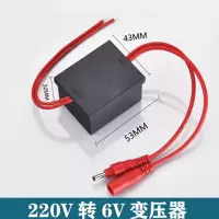TOTUDESIGN/拓途 小便斗感应器双用变压器小便池220V转6V感应水龙头开关电源适配器