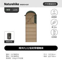 NatureHike晴天PL02信封带帽伸手睡袋CNK2550WS028 U250/深绿拼棕色/右