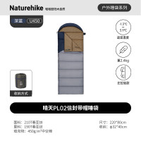 NatureHike晴天PL02信封带帽伸手睡袋CNK2550WS028 U450/深蓝拼浅蓝/左