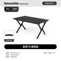 NatureHike星简T01蛋卷桌CNK2550JJ018黑色/M