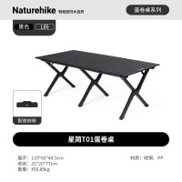 NatureHike星简T01蛋卷桌CNK2550JJ018黑色/L