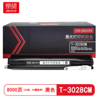 京贤T-3028CM粉盒适用东芝2528A/3028A/3528A/3528AG/4528A/4528AG