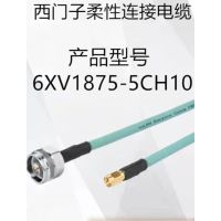 西门子漏波电缆 6XV1875-5CH10 1米