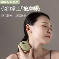 SOIKOI司崎库智能按摩器礼盒 S13