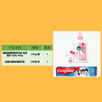 洗手液+牙膏套餐B