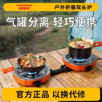 THOMSON户外卡式炉分体式便携双头燃气灶煤气瓦斯卡磁炉野餐炉具