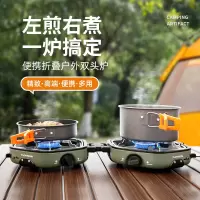 THOMSON户外卡式炉分体式便携双头燃气灶煤气瓦斯卡磁炉野餐炉具VM-YC01