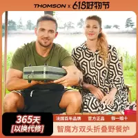 THOMSON分体式卡式炉户外便携式卡磁炉露营野餐炊具煮茶炉炊具煮茶炉