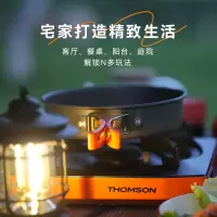 THOMSON卡式炉户外便携式分体燃气炉灶卡磁炉露营野餐炊具煮茶炉