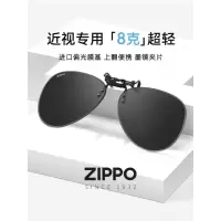 ZIPPO美国近视墨镜开车驾驶偏光太阳镜夹片男女便携飞行员式826新 826-C1