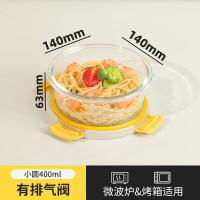 禧天龙(Citylong) H-8487玻璃保鲜盒(黄)可微波炉加热学生上班族带饭保温鲜盒400ml