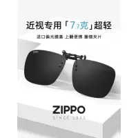 ZIPPO美国近视偏光太阳镜夹片开车驾驶专用便携翻转式男女墨镜806新 806-C1