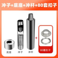 篷布打孔器雨布扣眼器打扣眼工具帆布篷布冲孔器手动开孔器打孔器+80套扣眼 扣眼16mm