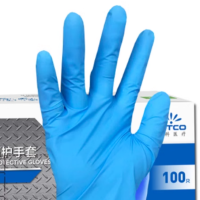 华星-100只/盒一次性丁晴手套100只/盒(单位:盒)