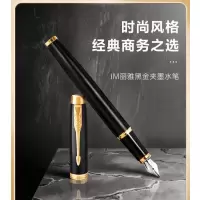 派克 (PARKER)钢笔 签字笔 商务送礼 男女生日礼物 学生练字 IM系列丽雅黑金夹墨水笔