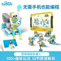 途道逻辑编程机器人课程版 电动积木益智少儿机械拼装玩具男孩生日六一儿童节礼物TD-ZNKC-LJHW-ED!