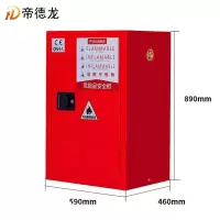 帝德龙防暴柜安全柜存放柜 12加仑红色 590*460*890mm