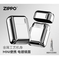 ZIPPO剃须刀电动水洗男士便携胡须刮胡刀户外旅行理容送男友礼物 镜面白冰 SH54