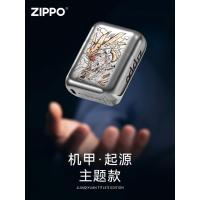 ZIPPO剃须刀戏梦电动水洗便携胡须刮胡 机甲起源