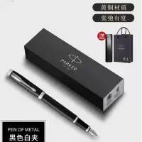 派克(PARKER)新款IM纯黑丽雅金夹宝珠笔