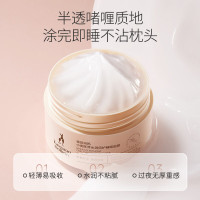 袋鼠妈妈准孕妇护肤品专用 小麦睡眠面膜 舒缓神经酰胺免洗面膜化妆品 小麦睡眠面膜 80g