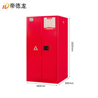 帝德龙防暴柜安全柜存放柜 60加仑红色 860*860*1650mm