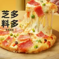 [小牛凯西]顺丰快递/jing东快递 披萨 成品披萨烤肉180g*5 加热即食早餐空气炸锅比萨半成品pizza