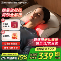 西屋(Westinghouse)美国西屋BX2颈椎按摩器肩颈躺平按摩枕头腰部背部靠垫按摩仪教师节生日礼物实用送老师父母可