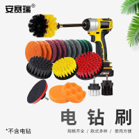 安赛瑞电钻刷 电钻百洁布刷22件套 电钻工具刷配件 电钻清洁刷 7A00469