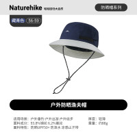 NatureHike户外渔夫帽CYY2551FS013藏青 / F
