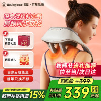 西屋(Westinghouse)美国西屋UK5颈椎按摩器肩颈按摩器按摩披肩揉捏斜方肌腰部按摩仪教师节生日礼物实用送老师男