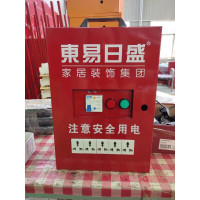 装修工地临时配电箱带漏电通电保护开关 红色