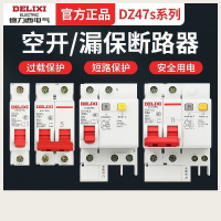 德力西 漏电保护空气开关 型号:C32-3P 单位:个