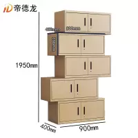 帝德龙钢制木纹文件柜储物柜铁皮柜分五节 900*400*1950mm
