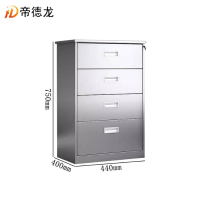 帝德龙不锈钢文件柜储物柜抽屉四斗 440*400*750mm