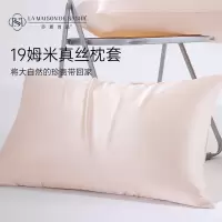LA MAISON DE SASHA 19姆米双面真丝枕套 100%桑蚕丝枕套纯色经典简约丝滑枕芯内胆套