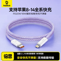 倍思苹果数据线PD20/18W快充线Type-c to lightning充电线适用iPhone14/13Pro Max