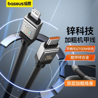 倍思 苹果数据线PD20W快充充电线极客金属软线适用iPhone14Pro/13/12/11/Xs/XR/8手机平板车载