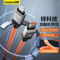 倍思 苹果数据线PD20W快充充电线极客金属软线适用iPhone14Pro/13/12/11/Xs/XR/8手机平板车载