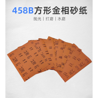 斑羚458B方形耐水砂纸 材质氧化铝 P800 280*230mm (每包100张) 不涉及维保