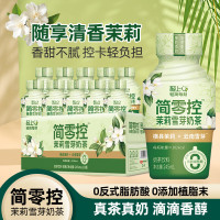 轻上茉莉雪芽奶茶饮料245ml*10瓶/箱装