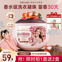 蔬果园乌木玫瑰洗衣凝珠10g*50颗三腔浓缩洗衣液除菌除螨 30天持久留香