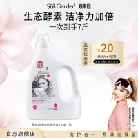 蔬果园洗衣液香氛香味持久留香洁净护色低泡易冲实惠装 樱花香水除菌洗衣液3.5Kg