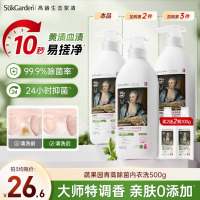 蔬果园 内衣清洗液青蒿除菌内衣洗衣液500g除菌长效抑菌内裤专用洗衣液