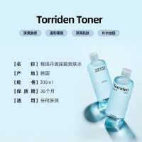 桃瑞丹Torriden 玻尿酸爽肤水300ml 大瓶补水修护保湿控油爽肤水