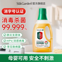 蔬果园衣物消毒液 复合季铵盐强效杀菌除螨洗内衣衣服除菌液母婴可用 [2斤]衣物消毒液*1瓶