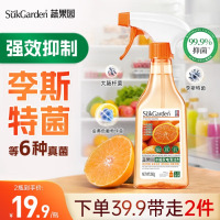蔬果园冰箱家电专用清洁剂喷雾抑菌除臭除异味清洗剂350g