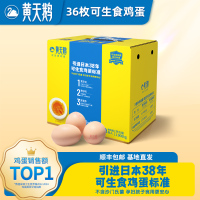 黄天鹅生态土鸡蛋30枚装新鲜现摘无抗生素绿色健康营养美味