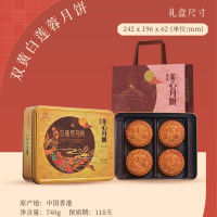 美心双黄白莲蓉月饼 轻奢包装 过节团圆必备