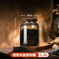 玻璃密封茶叶罐[加厚密封]1200ml(可装茶叶约250g)